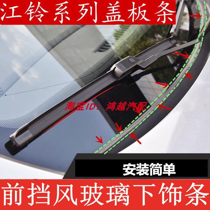 前挡风玻璃密封胶条123