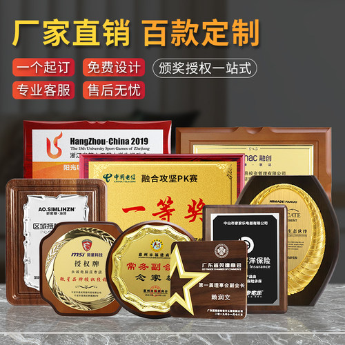 金箔定制亚克力木托奖牌