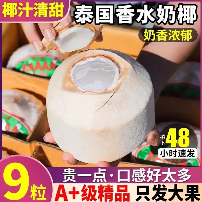 正宗海南椰青新鲜椰子当季水果去皮青椰椰子水大果批发价整箱包邮,水产肉类/新鲜蔬果/熟食,橄榄,淘宝优惠券,粉丝福利购,淘宝优惠卷