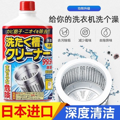 家耐优洗衣机槽清洗剂日本进口