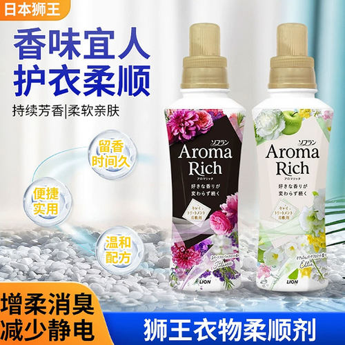 LION狮王衣物柔顺剂持久留香防静电抗皱香氛柔软香氛消臭原装进口