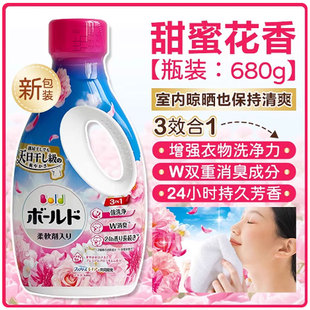 日本宝洁P&G洗衣液阴干防异味除霉味消臭无荧光护色含柔顺剂正品