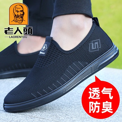 一脚蹬网面鞋老人头运动爸爸鞋