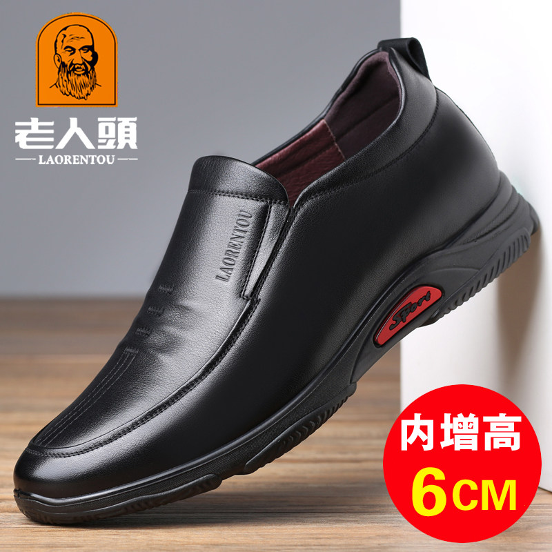 老人头皮鞋男2026春季新款真皮休闲男鞋隐形内增高小码皮鞋透气鞋