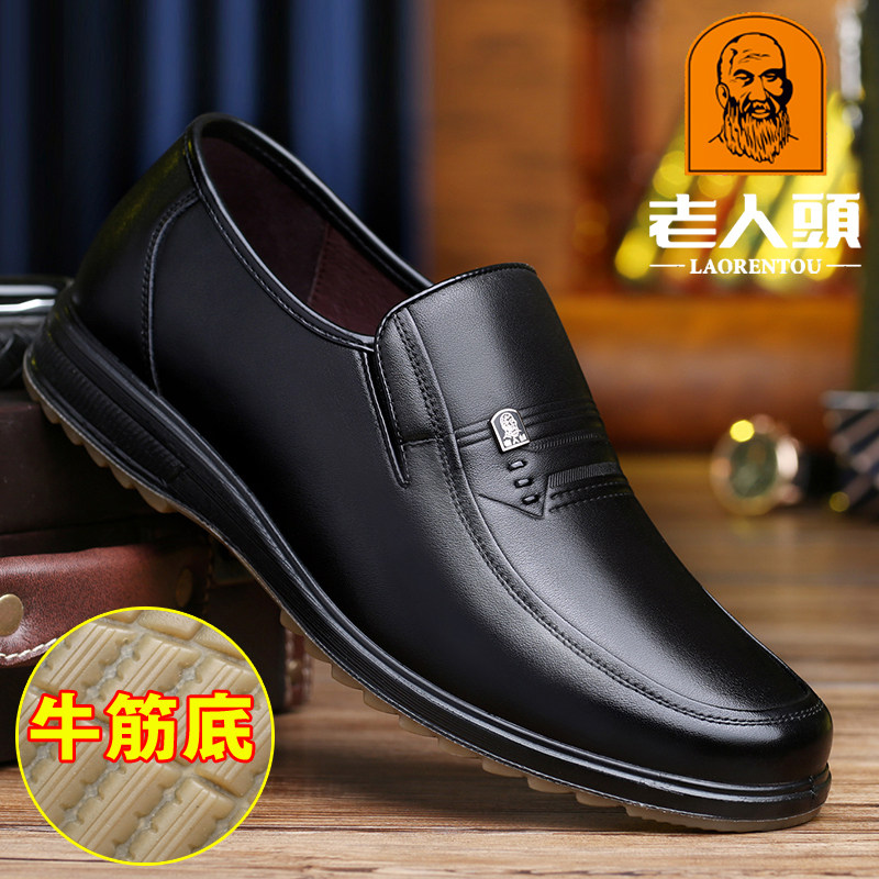 老人头皮鞋男春季新款真皮商务休闲男鞋软面耐磨牛筋底大码爸爸鞋