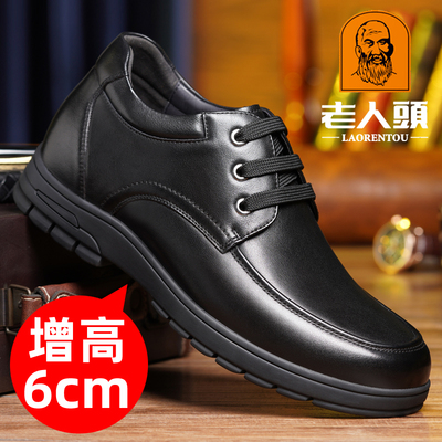 老人头厚底增高真皮皮鞋男