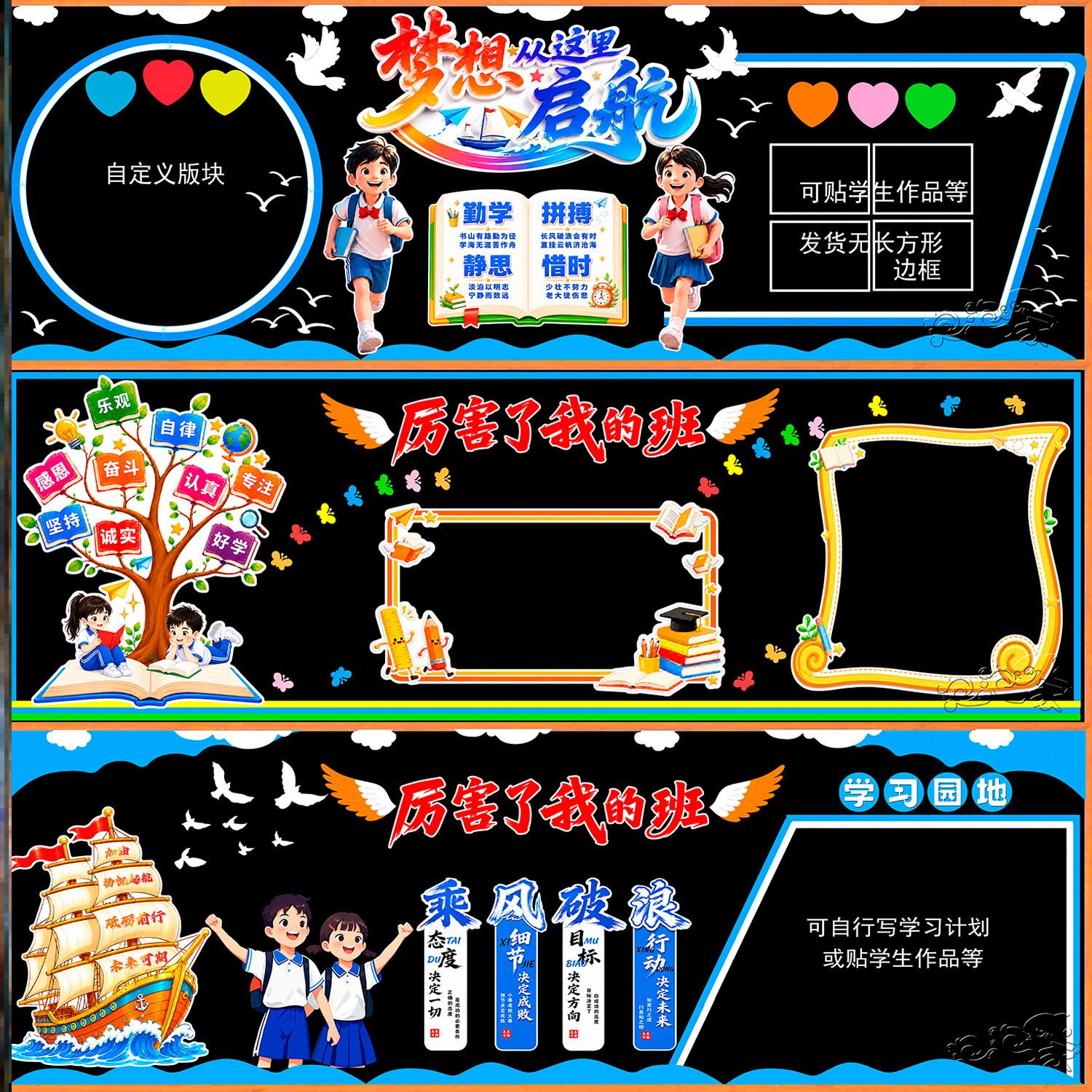 材料贴纸墙面新款适用墙贴画黑板报磁力贴装饰套装模版中小学生
