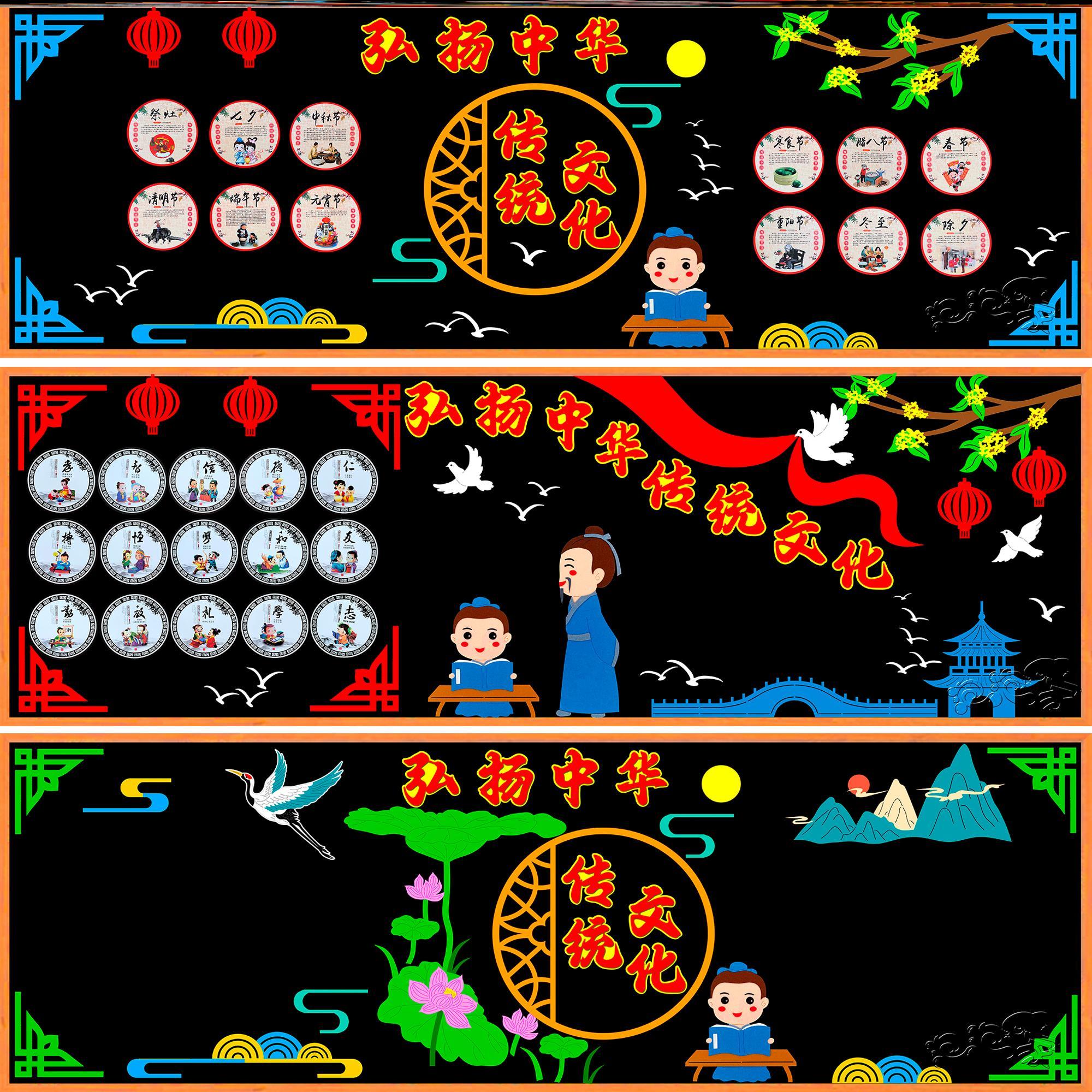 毛毡黑板报走廊国学墙贴小学习俗传统节日文化墙中华传统文化布置