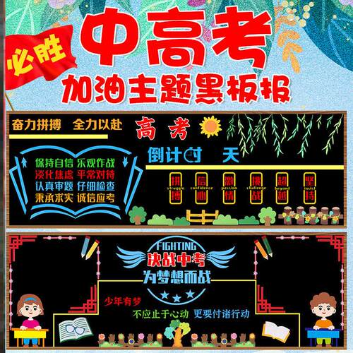 爱国走廊宣传墙贴小学墙面社会主义核心价值观文化墙宣传栏新款