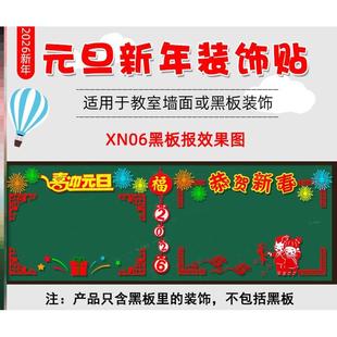 墙贴班级庆元初中你好环创主题场景无纺布元旦教室布置贴画墙面年