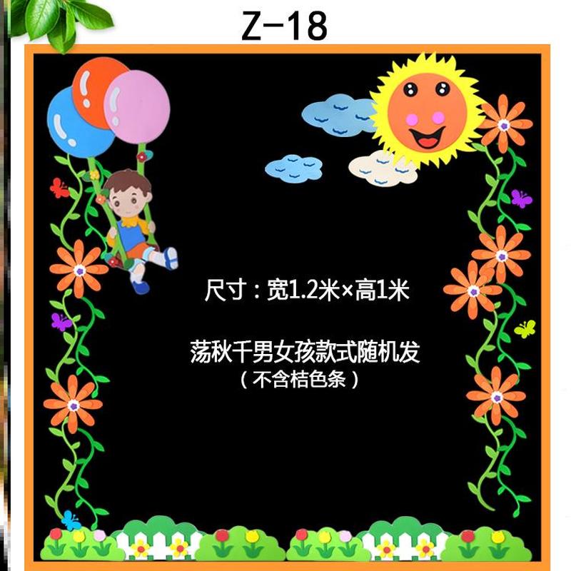 墙装饰环创边框装饰条柳条框教室墙贴墙贴画评比枝条立体组合树叶图片