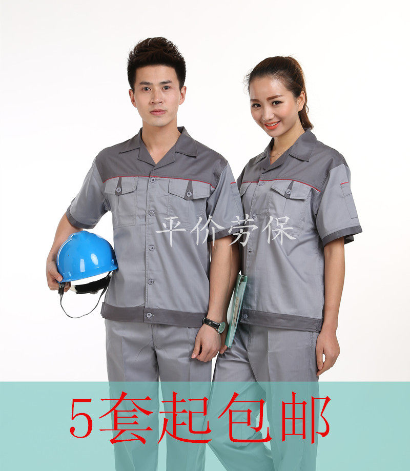 Tenue de travail - Ref 1911748 Image 1