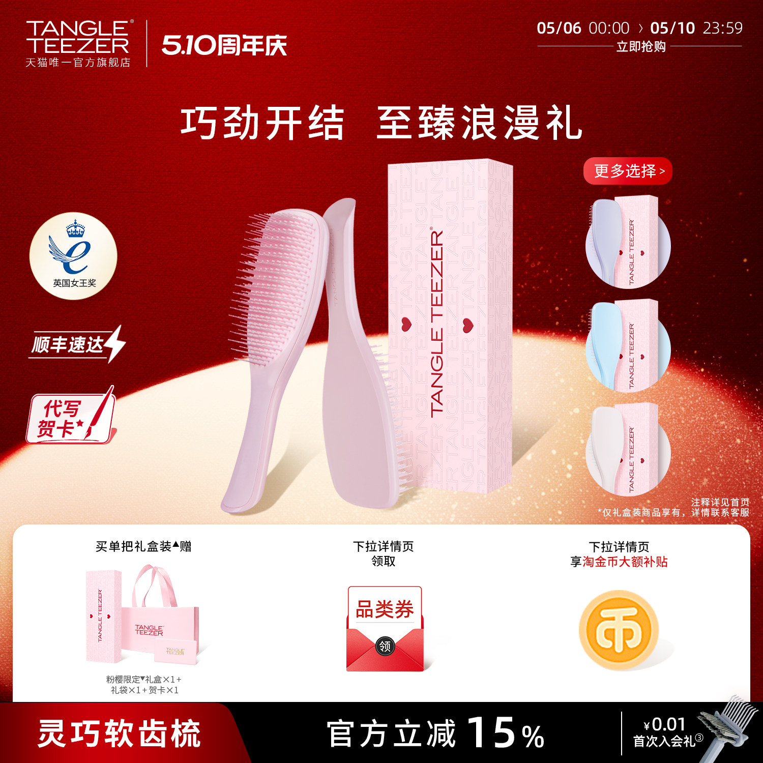 TangleTeezer王妃梳tt梳灵巧梳子生日礼物新婚礼物女蓬松气垫梳zx