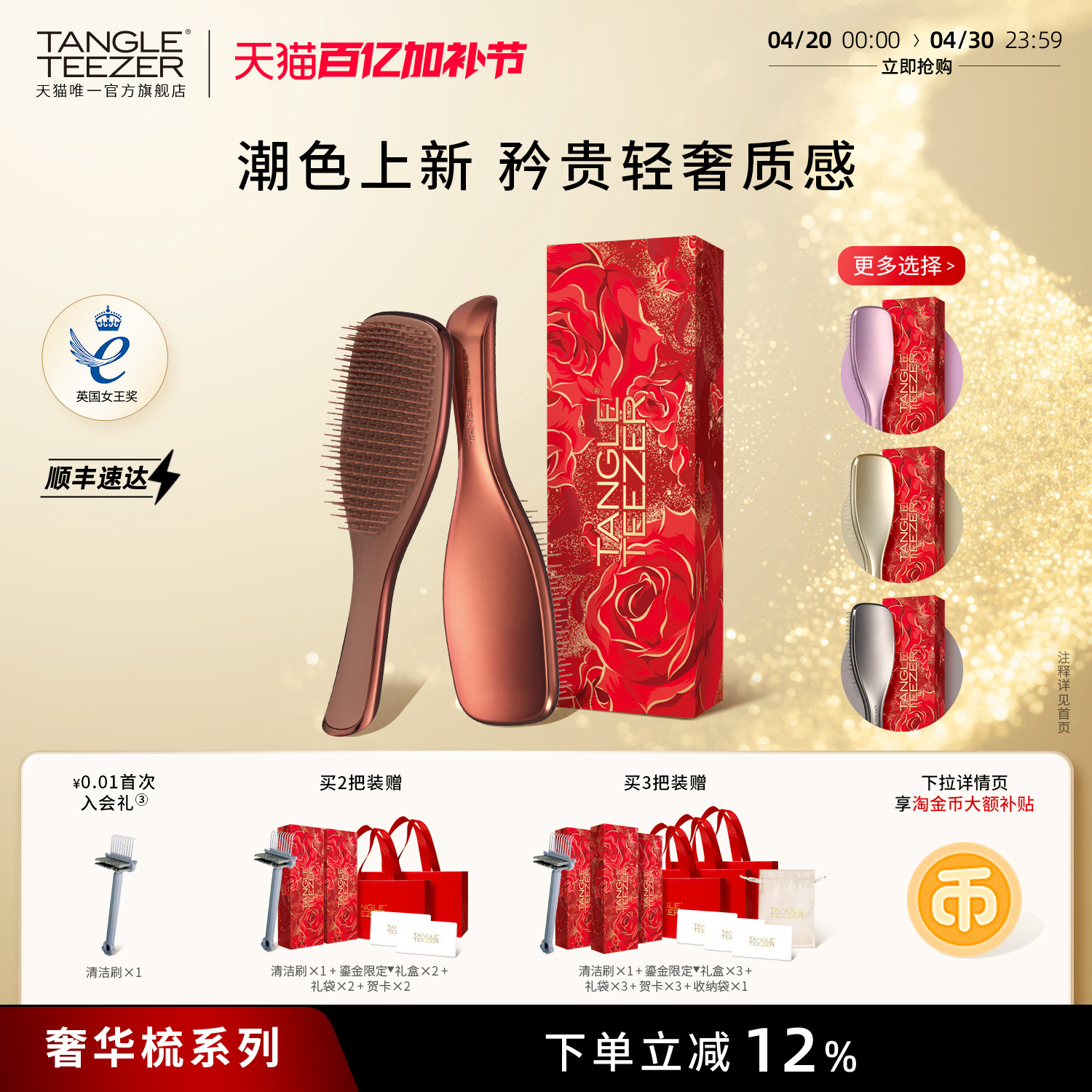 【送礼礼物】TangleTeezer王妃梳tt梳奢华梳生日礼物梳子气垫女zx
