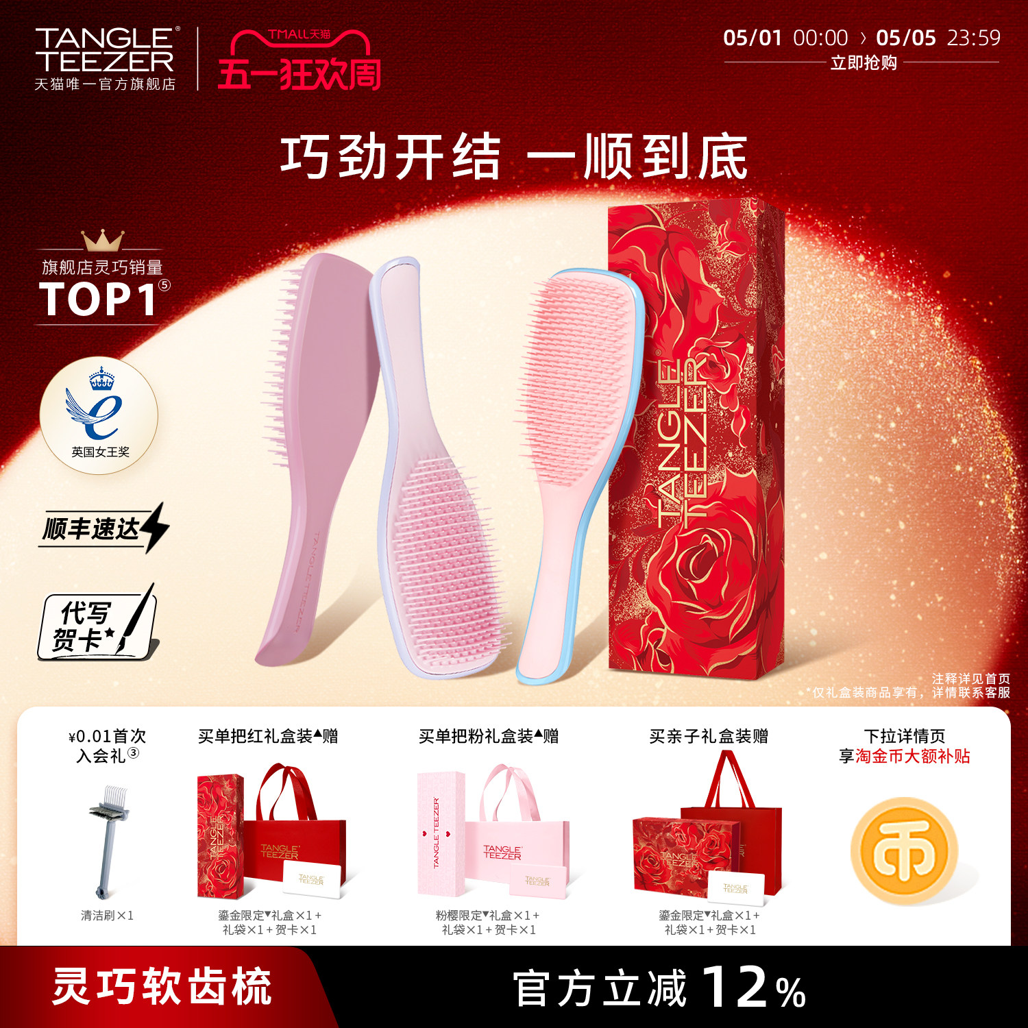 【送礼礼物】TangleTeezer王妃tt梳灵巧梳子生日礼物新婚礼物女zx - 淘宝联盟商品