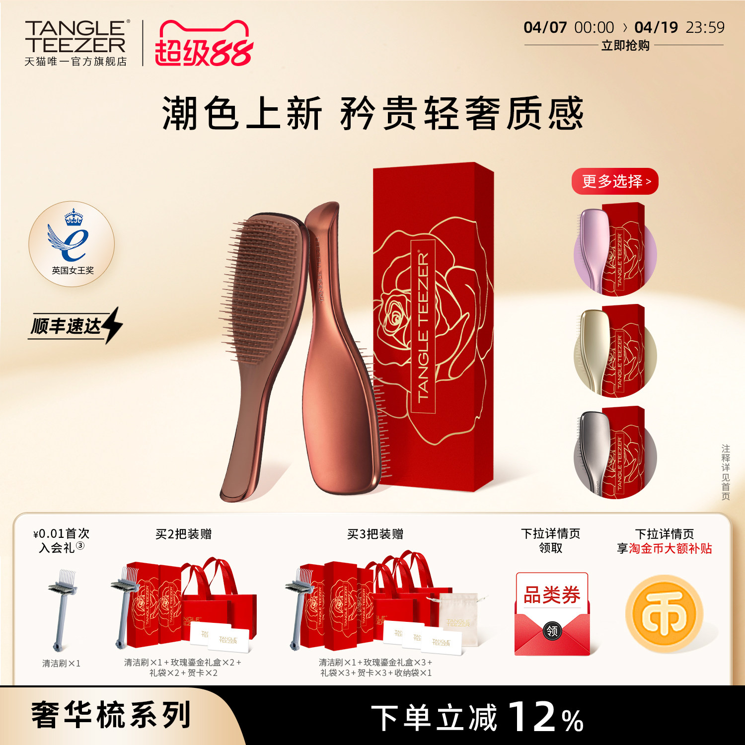 【送礼礼物】TangleTeezer王妃tt梳奢华灵巧生日礼物梳子气垫女zx
