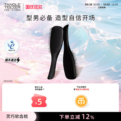 TangleTeezer王妃梳气垫梳按摩梳