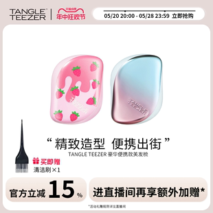 TangleTeezer 顺卷发梳子 tt梳便携款