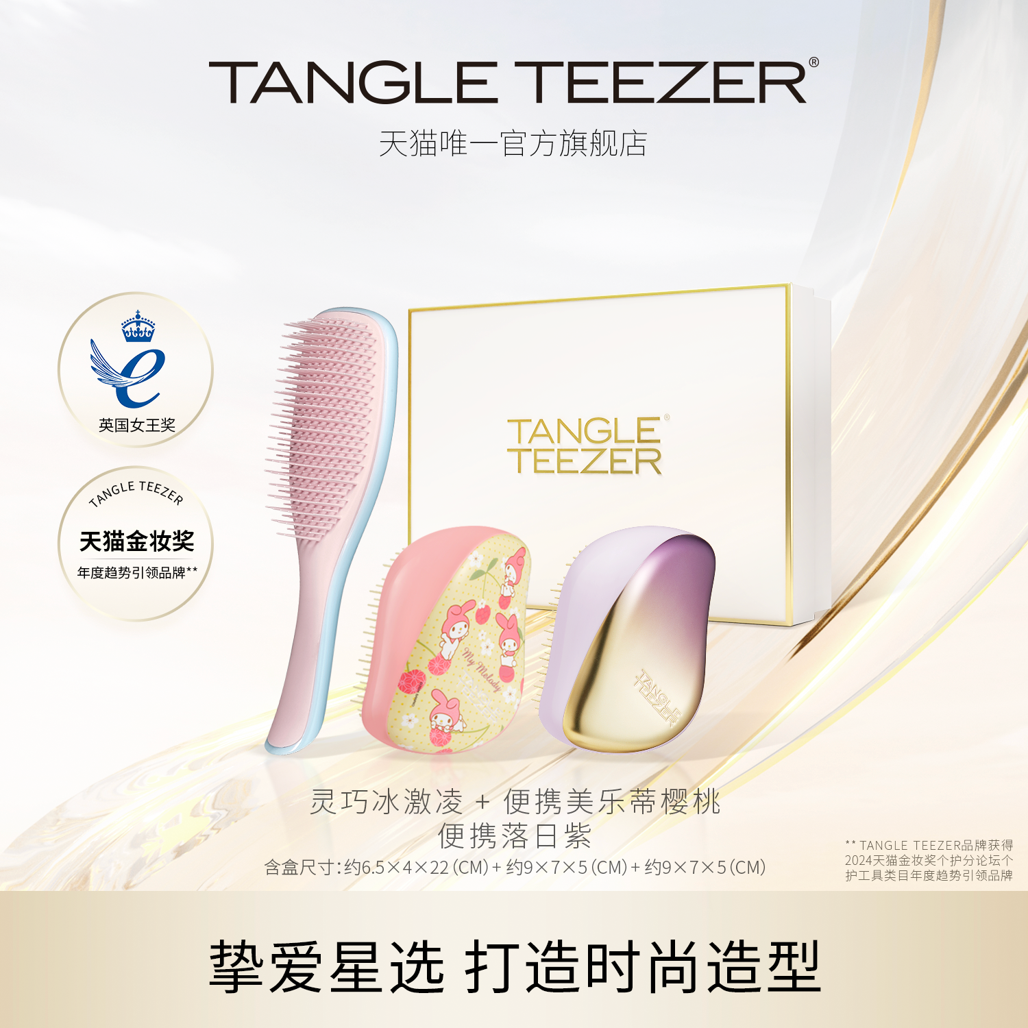 TangleTeezer英国王妃梳tt便携灵巧顺卷发梳子女发梳zx