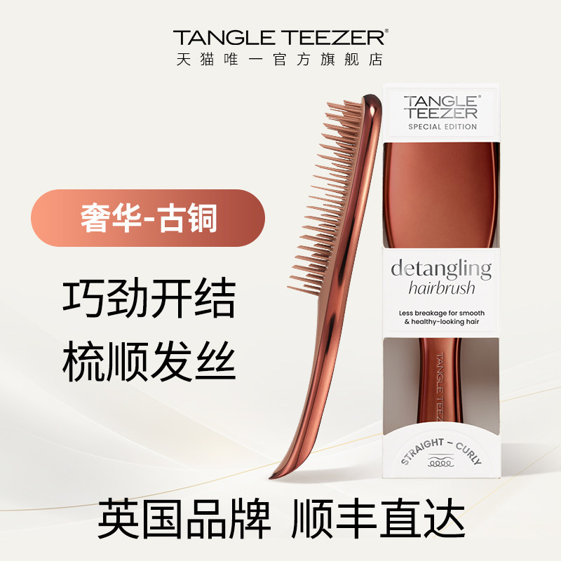 TangleTeezer王妃梳tt梳奢华顺发梳子女生日礼物新婚礼物气垫梳xk