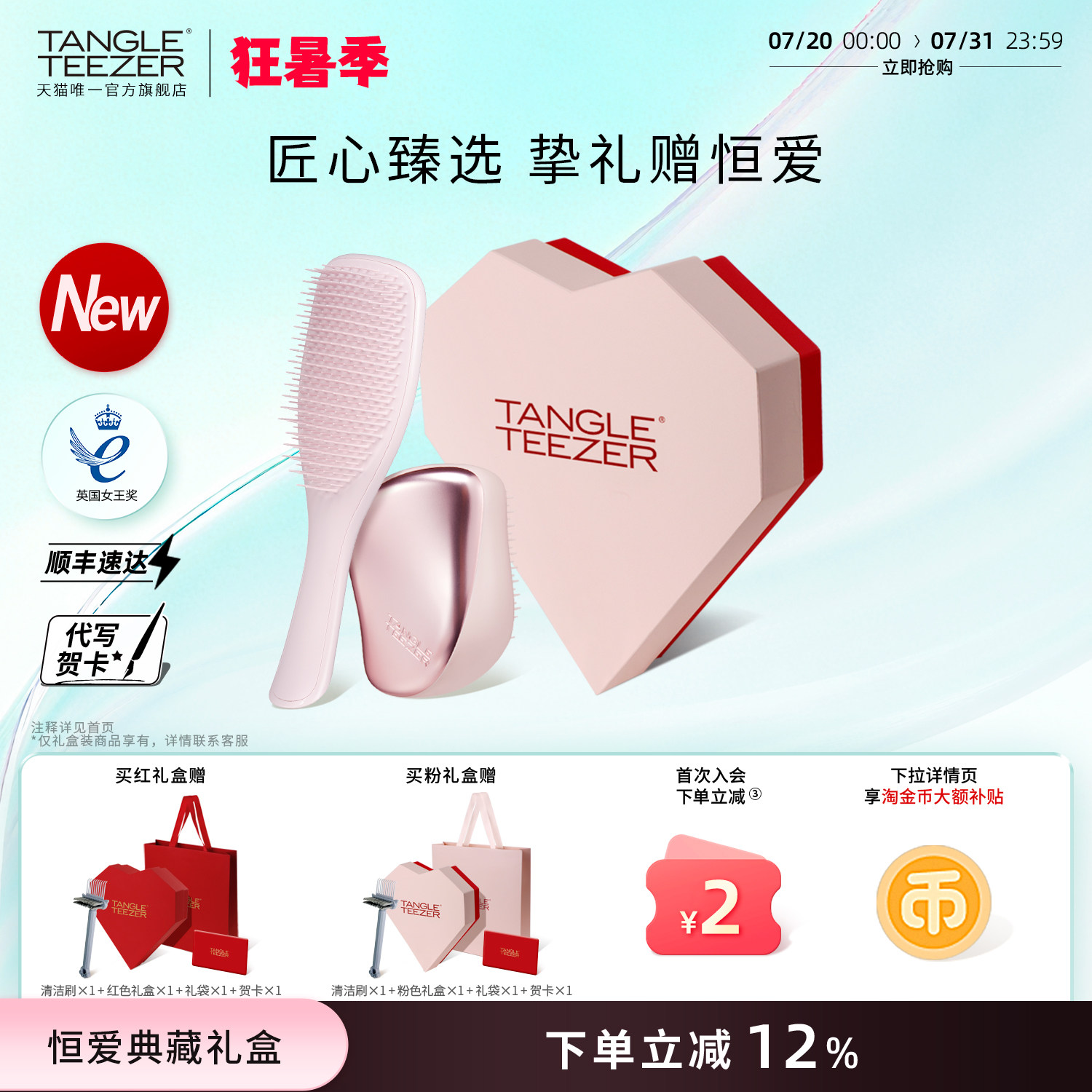 【新婚礼物】TangleTeezer王妃tt梳奢华梳生日礼物气垫梳梳子女zx