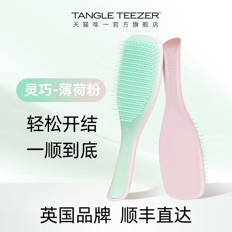 轻盈顺发 一梳到底 适合长发