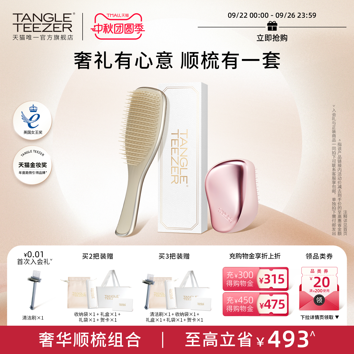 TangleTeezer王妃梳tt梳奢华梳子女礼盒装送礼礼物气垫梳按摩梳zx