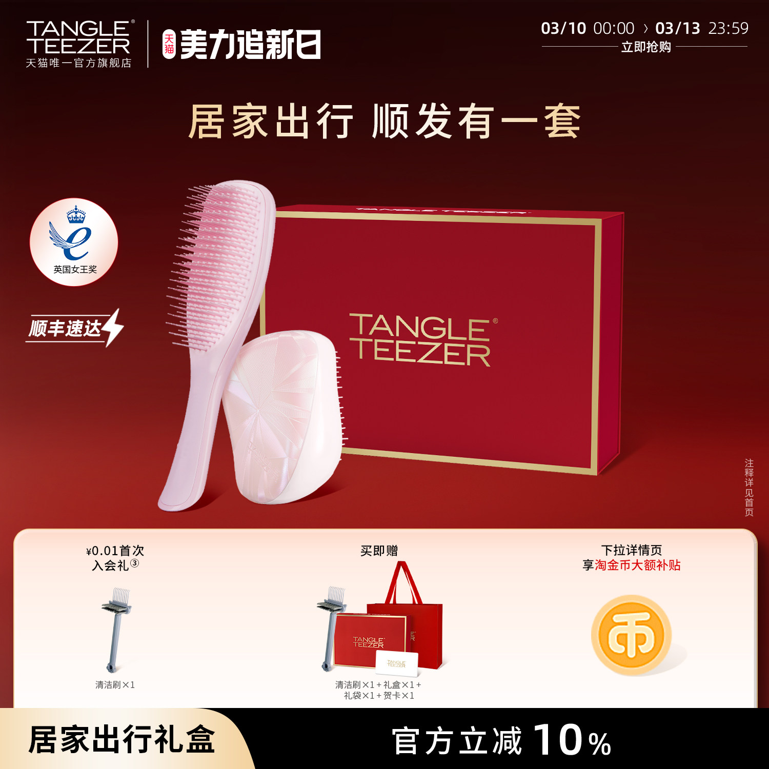 【送礼礼物】TangleTeezer王妃梳tt梳灵巧梳生日礼物顺发梳子女zx