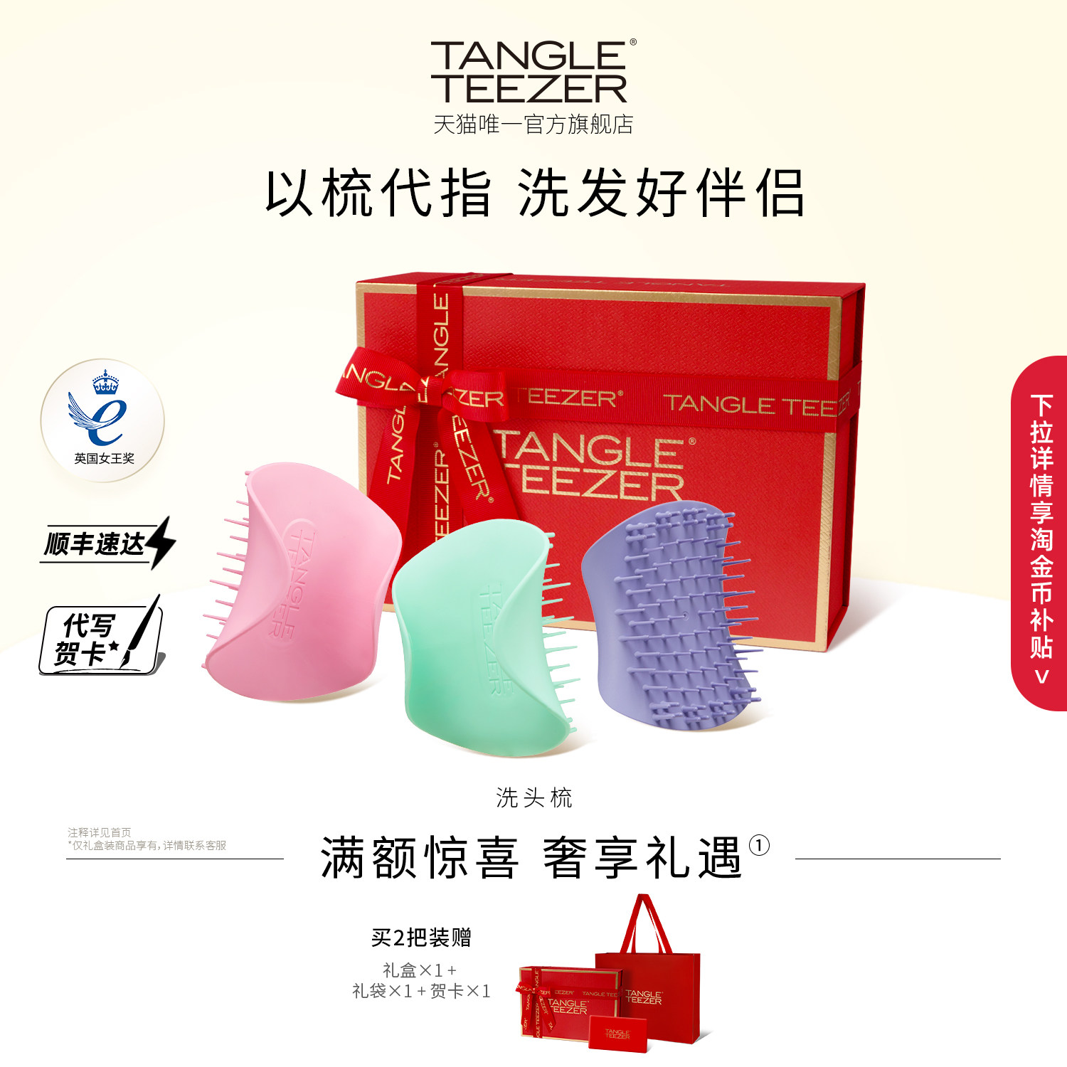 TangleTeezer王妃梳洗头洗发梳子tt梳生日礼物新婚礼物女按摩梳zx