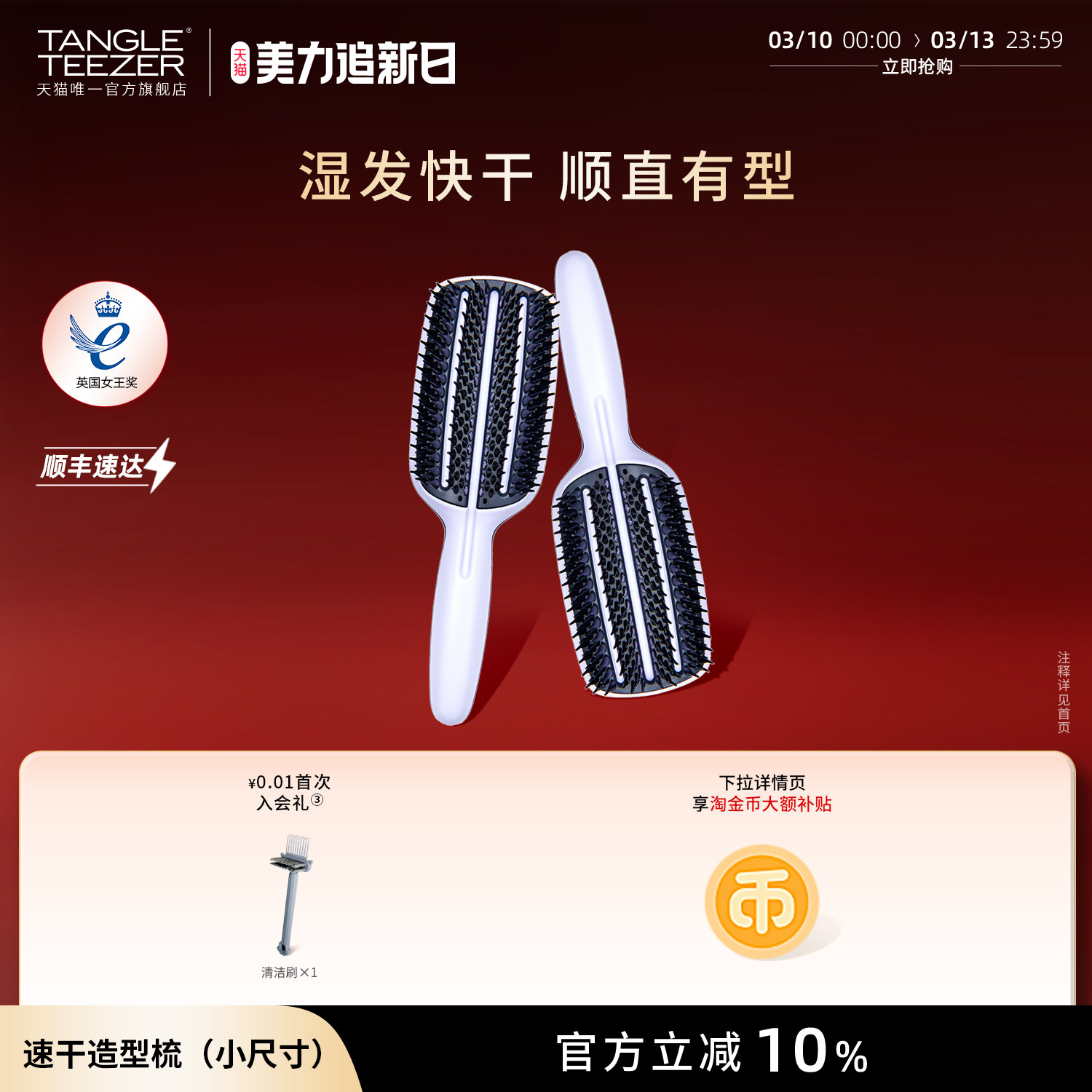 TangleTeezer王妃梳tt梳圆筒直发速干造型梳子女士按摩梳气垫梳zx