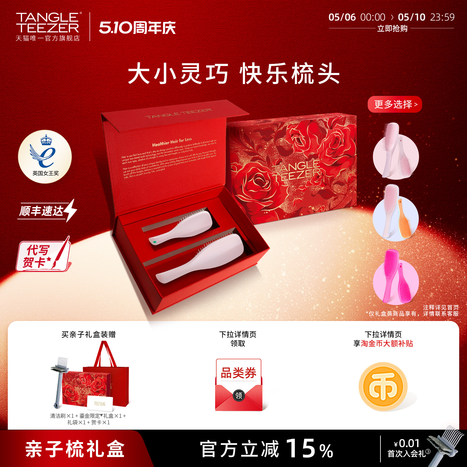 TangleTeezer王妃梳tt梳迷你mini梳子儿童礼物生日礼物女按摩梳zx