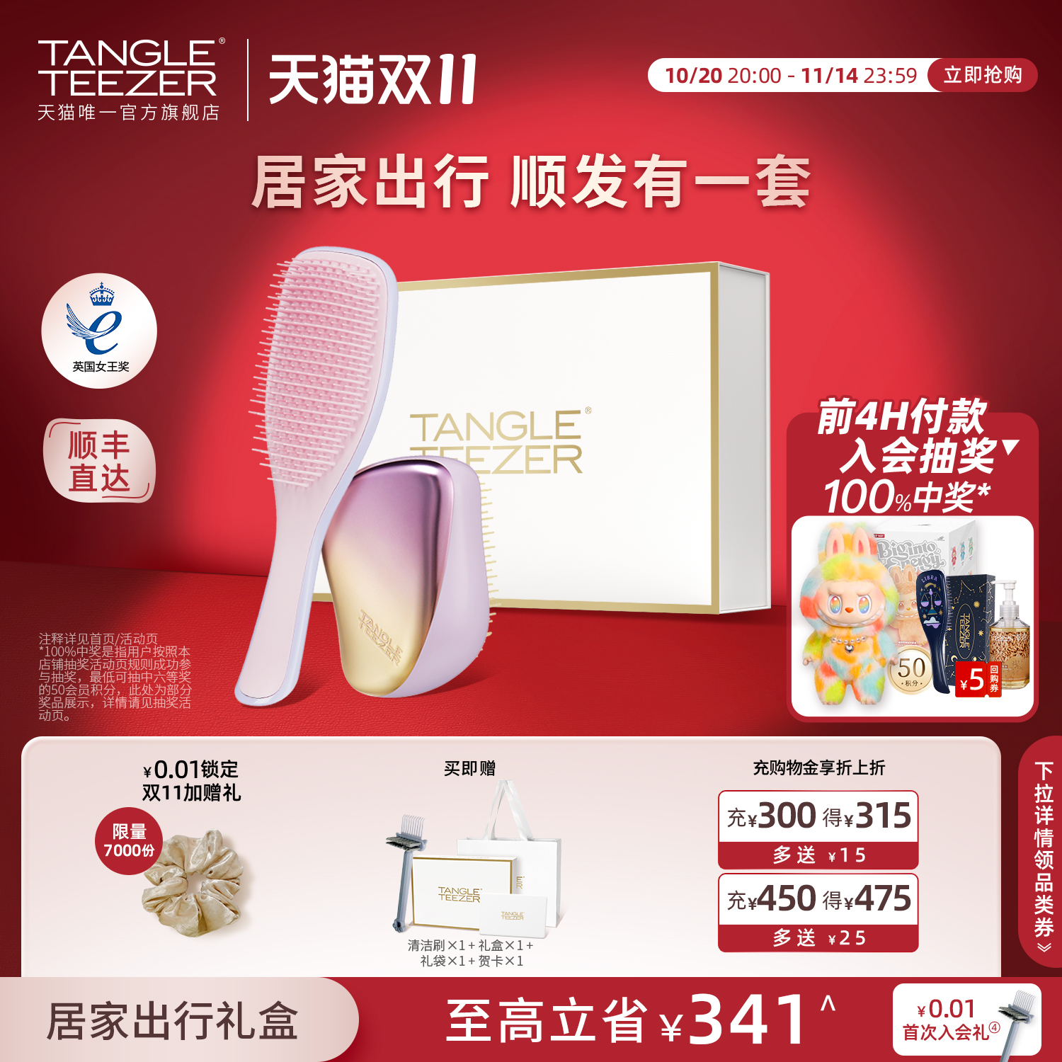 【双11爆款盛典】TangleTeezer王妃梳tt灵巧蓬松送礼顺发梳子女zx