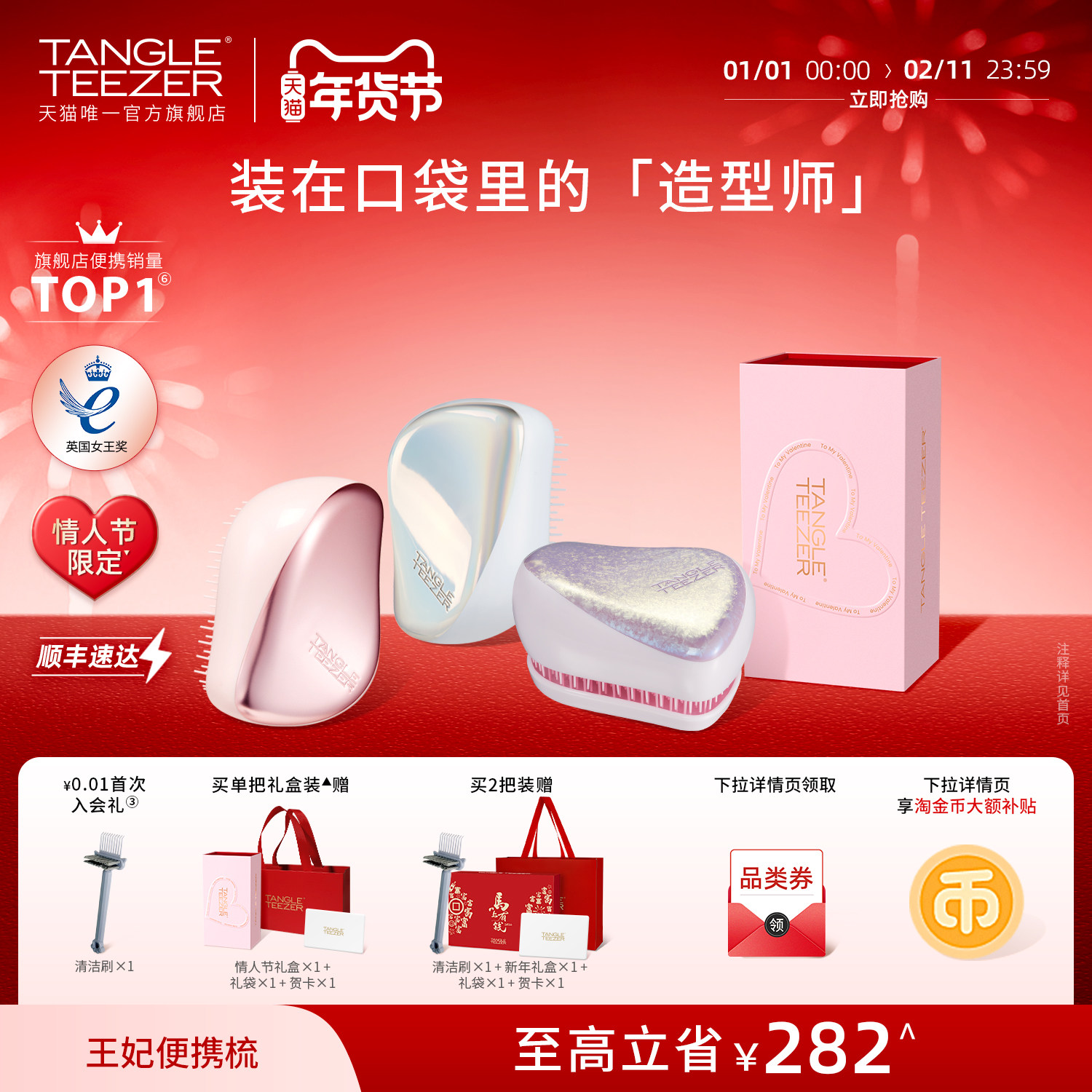 【新年情人节礼物】TangleTeezer王妃便携tt梳生日梳子女按摩梳zx