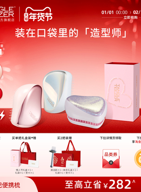 【新年情人节礼物】TangleTeezer王妃便携tt梳生日梳子女按摩梳zx