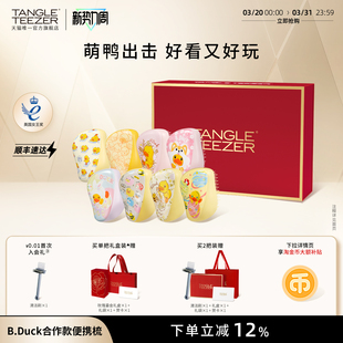 TangleTeezer王妃梳小黄鸭便携IP联名生日礼物tt梳女气垫梳梳子zx