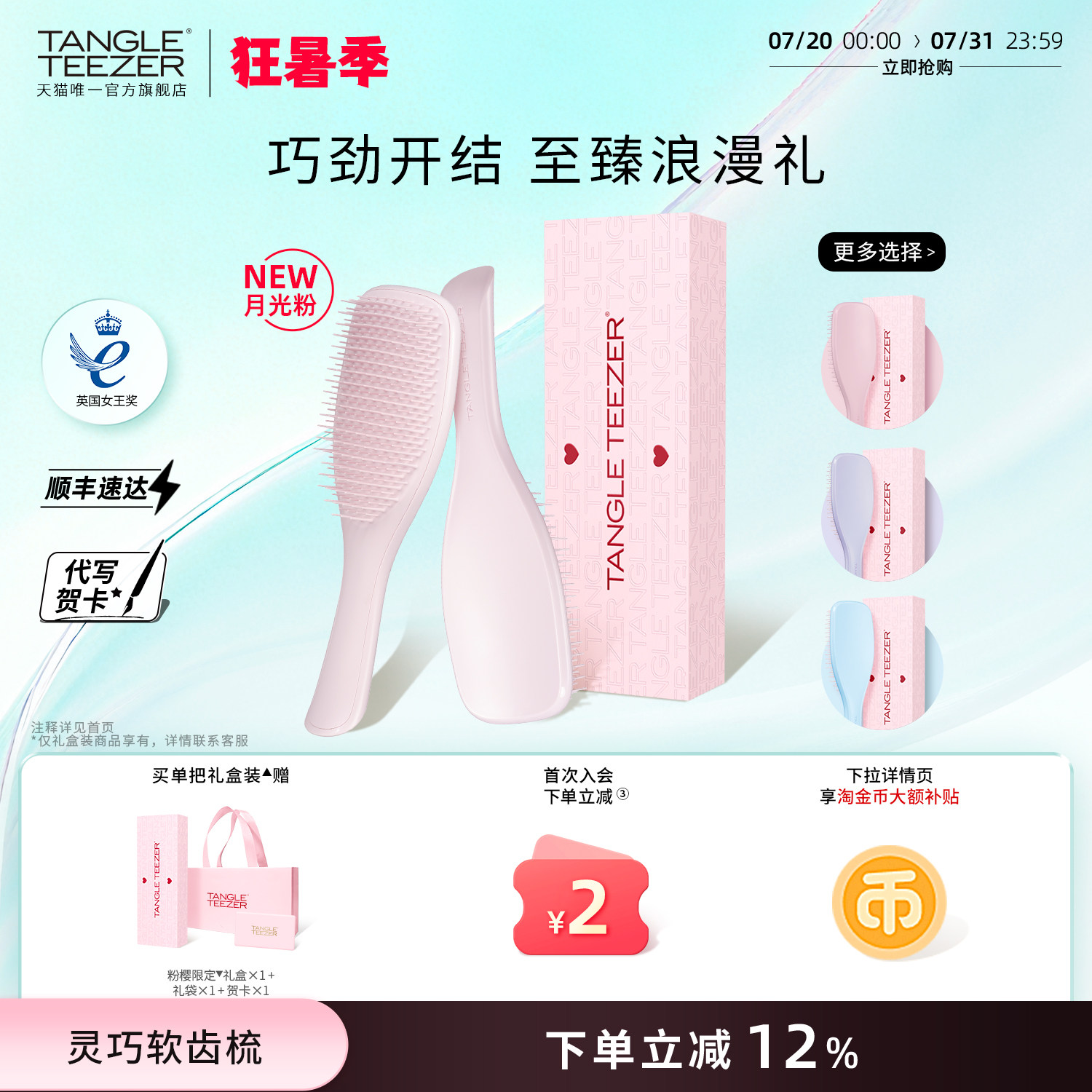 TangleTeezer王妃梳tt梳灵巧梳子生日礼物新婚礼物女蓬松气垫梳zx