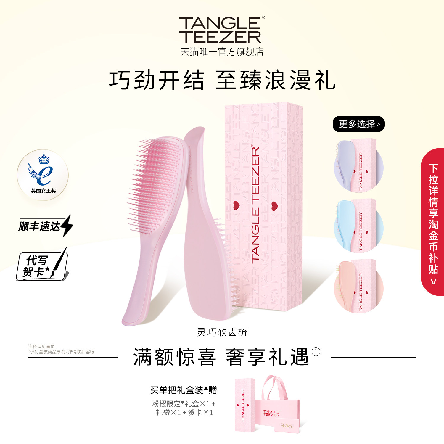 TangleTeezer王妃梳tt梳灵巧梳子生日礼物新婚礼物女蓬松气垫梳zx