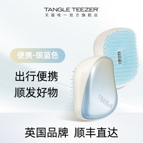 TangleTeezer王妃tt梳气垫直发梳