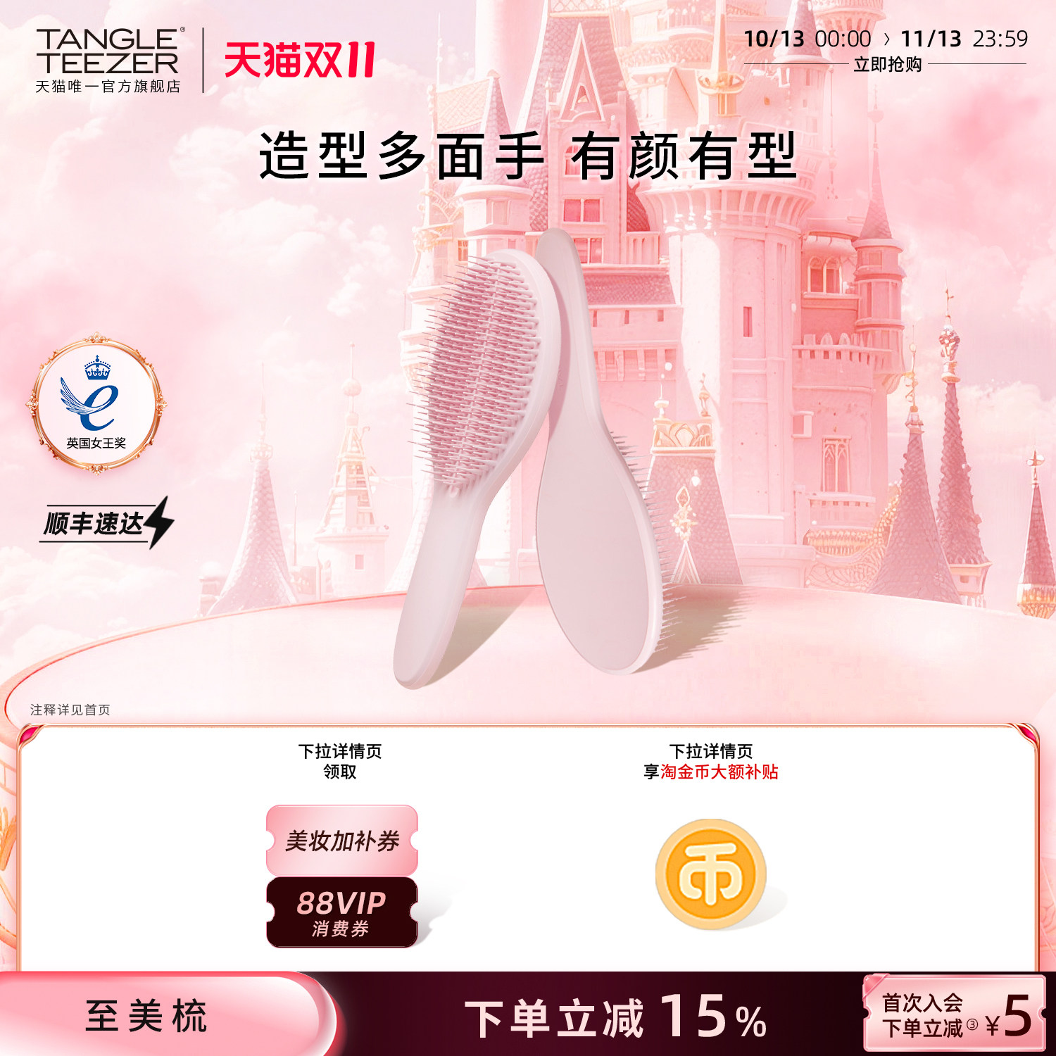 TangleTeezer王妃梳tt梳至美蓬松生日礼物梳子女梳按摩梳气垫梳zx