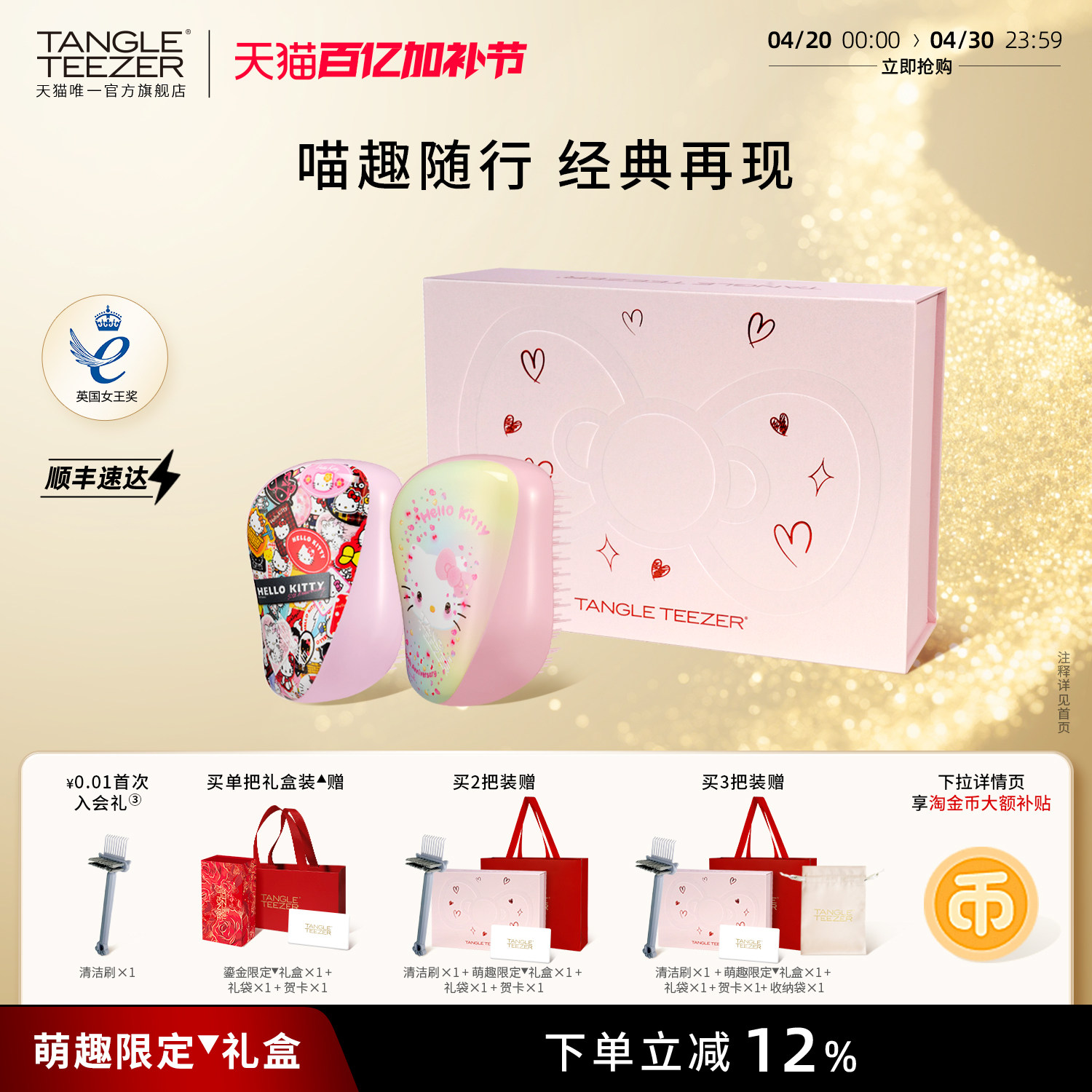 【送礼礼物】TangleTeezer王妃梳tt梳Kitty生日礼物新婚梳子女zx