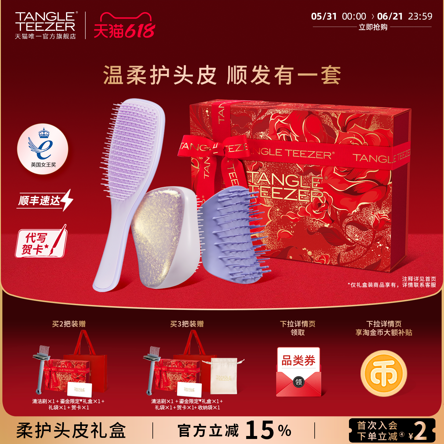 TangleTeezer王妃梳tt梳生日礼物新婚礼物毕业礼物女梳子按摩梳zx