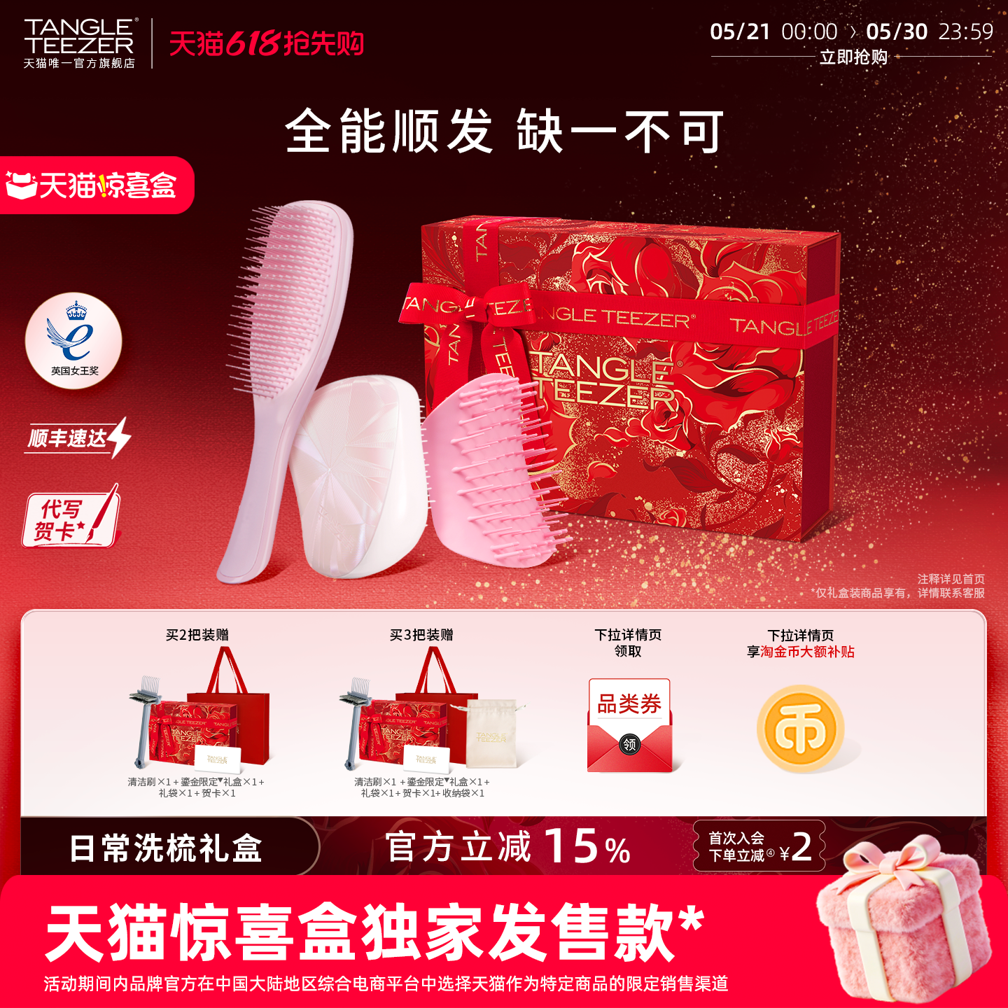 【送礼礼物】TangleTeezer王妃tt梳礼物生日礼物新婚礼物梳子女zx