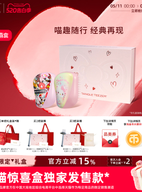 TangleTeezer王妃tt梳Kitty520礼物生日礼物女生新婚礼物梳子女zx