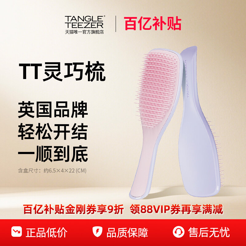 TangleTeezer王妃梳家用直发梳子图片