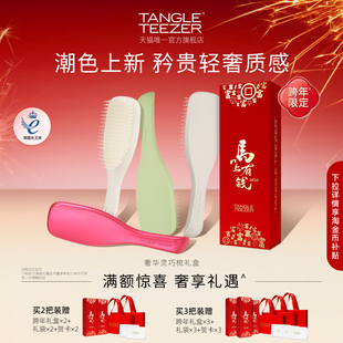 TangleTeezer王妃tt奢华灵巧梳按摩梳子年会礼物女zx 新年礼物