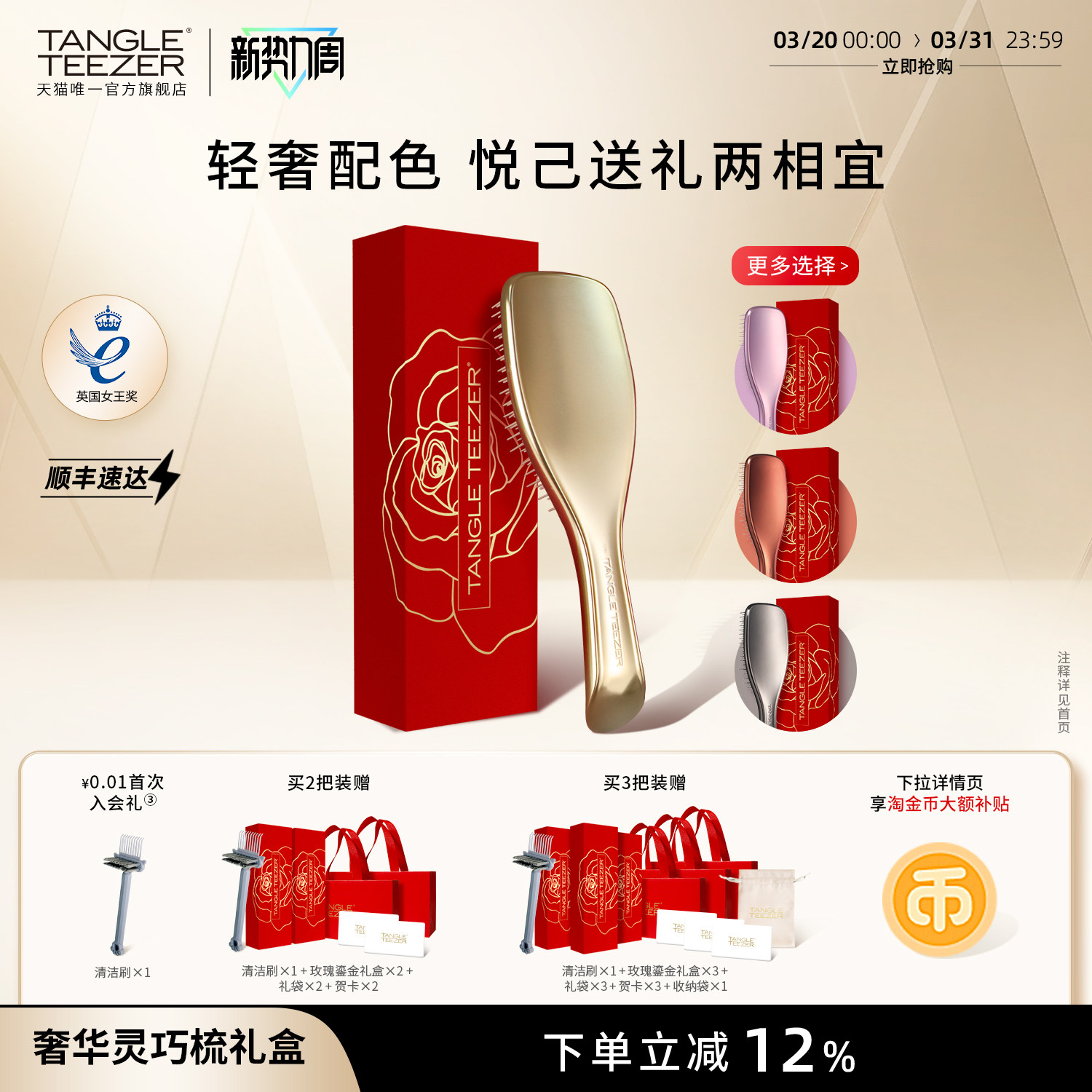 【新年礼物】TangleTeezer王妃梳tt梳奢华灵巧梳子气垫按摩梳女zx