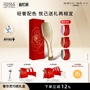 【送礼礼物】TangleTeezer王妃tt梳奢华生日礼物新婚礼物梳子女zx