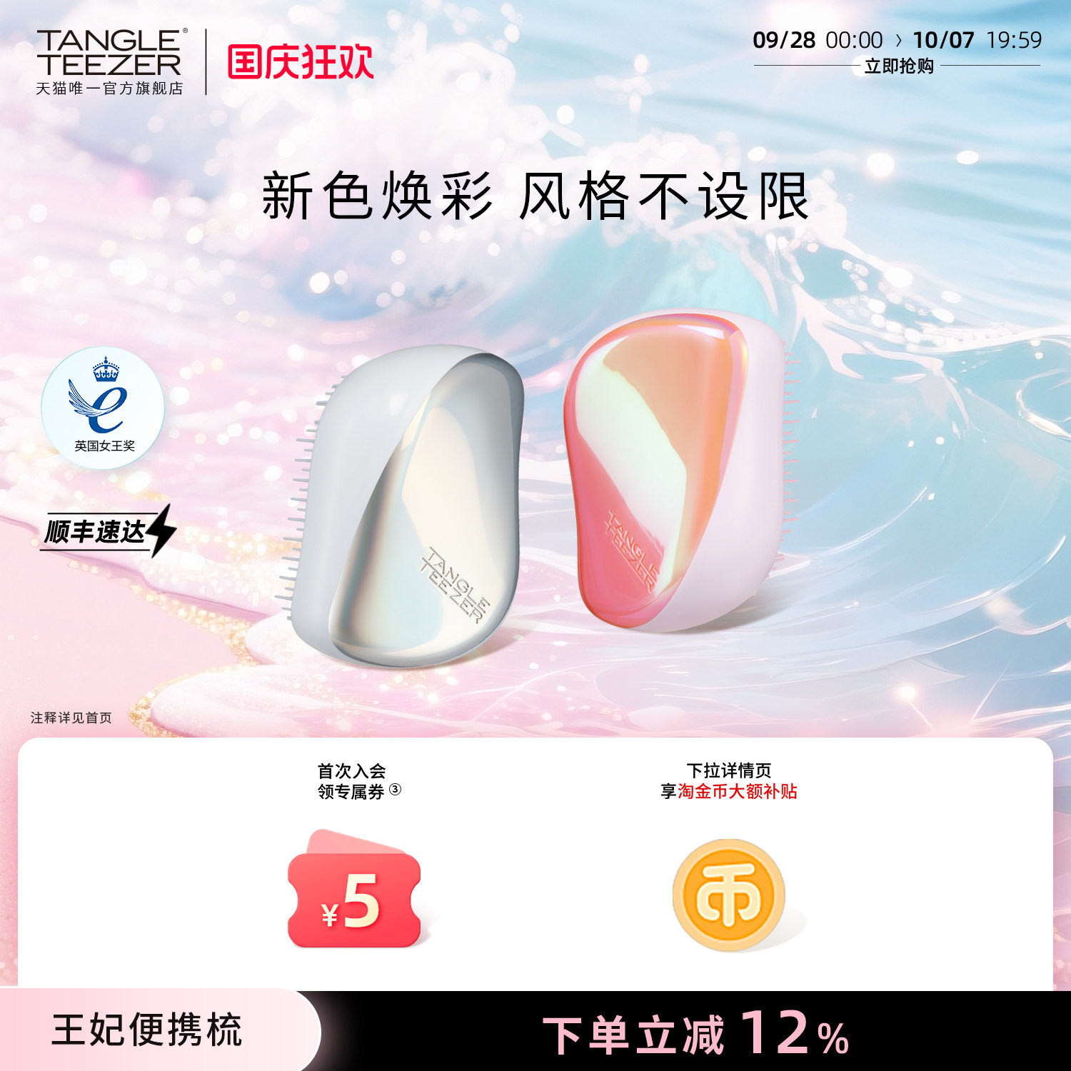 TangleTeezer王妃梳便携tt梳生日礼物送礼物梳子女气垫梳按摩梳zx