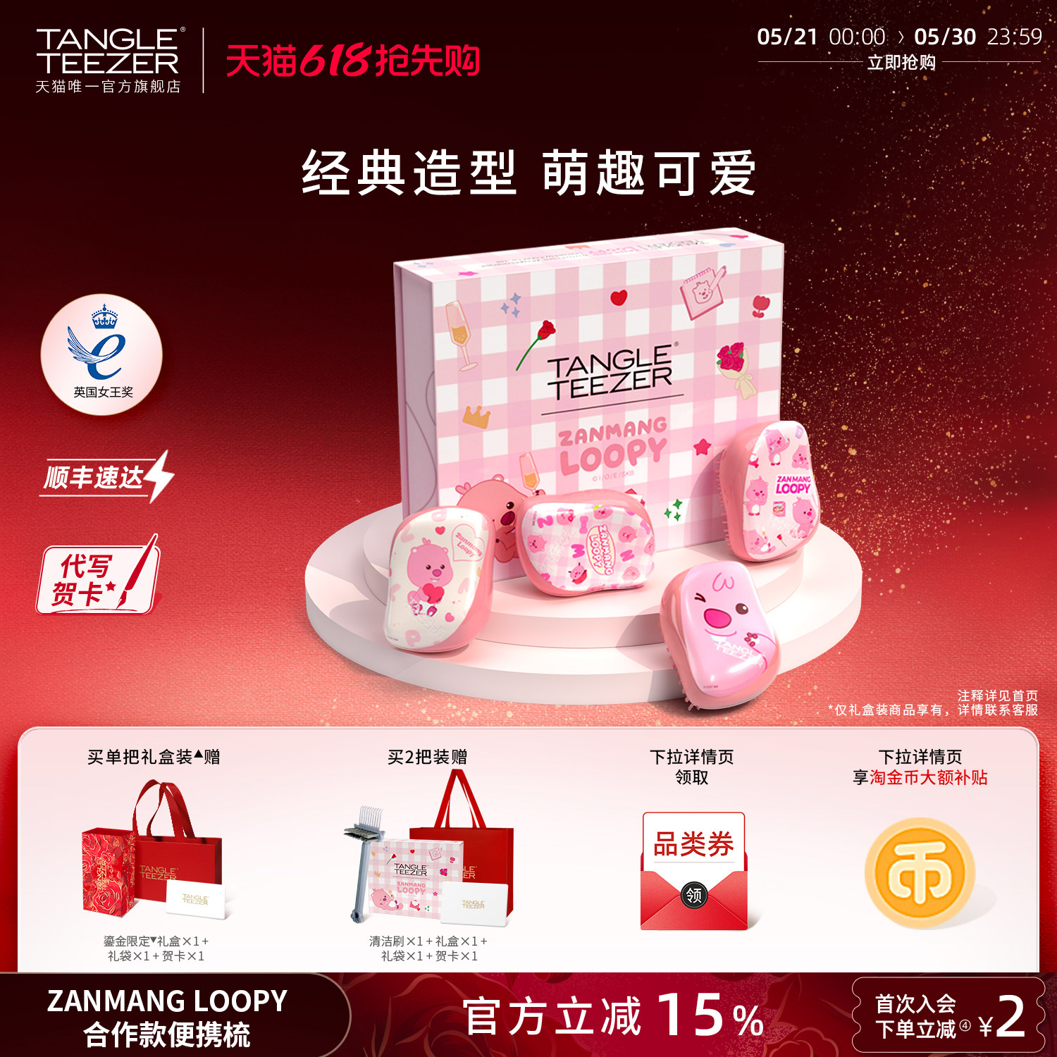 TangleTeezer王妃梳tt梳露比联名生日礼物新婚礼物梳子女气垫梳zx