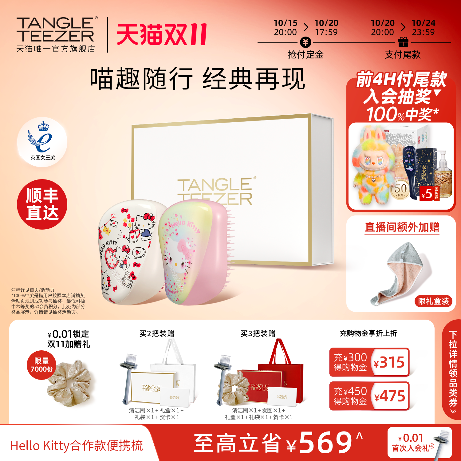 潮流精品，品质保证